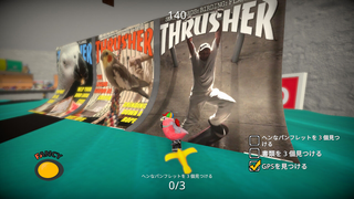 SkateBIRD
